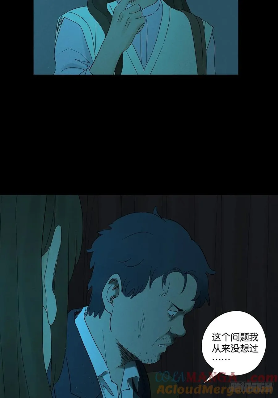 第七十一回：添茶 第19页