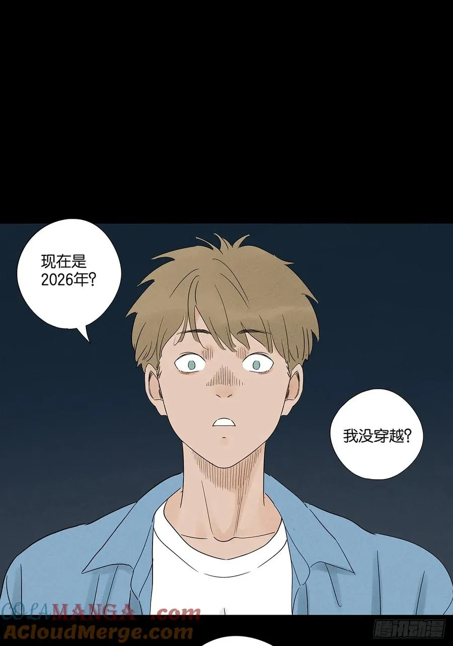 第七十一回：添茶 第22页