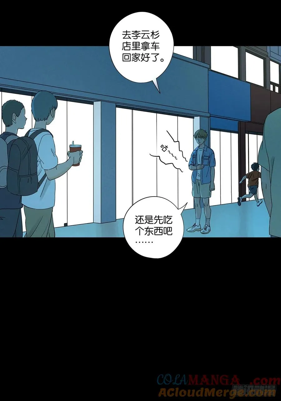 第七十一回：添茶 第25页
