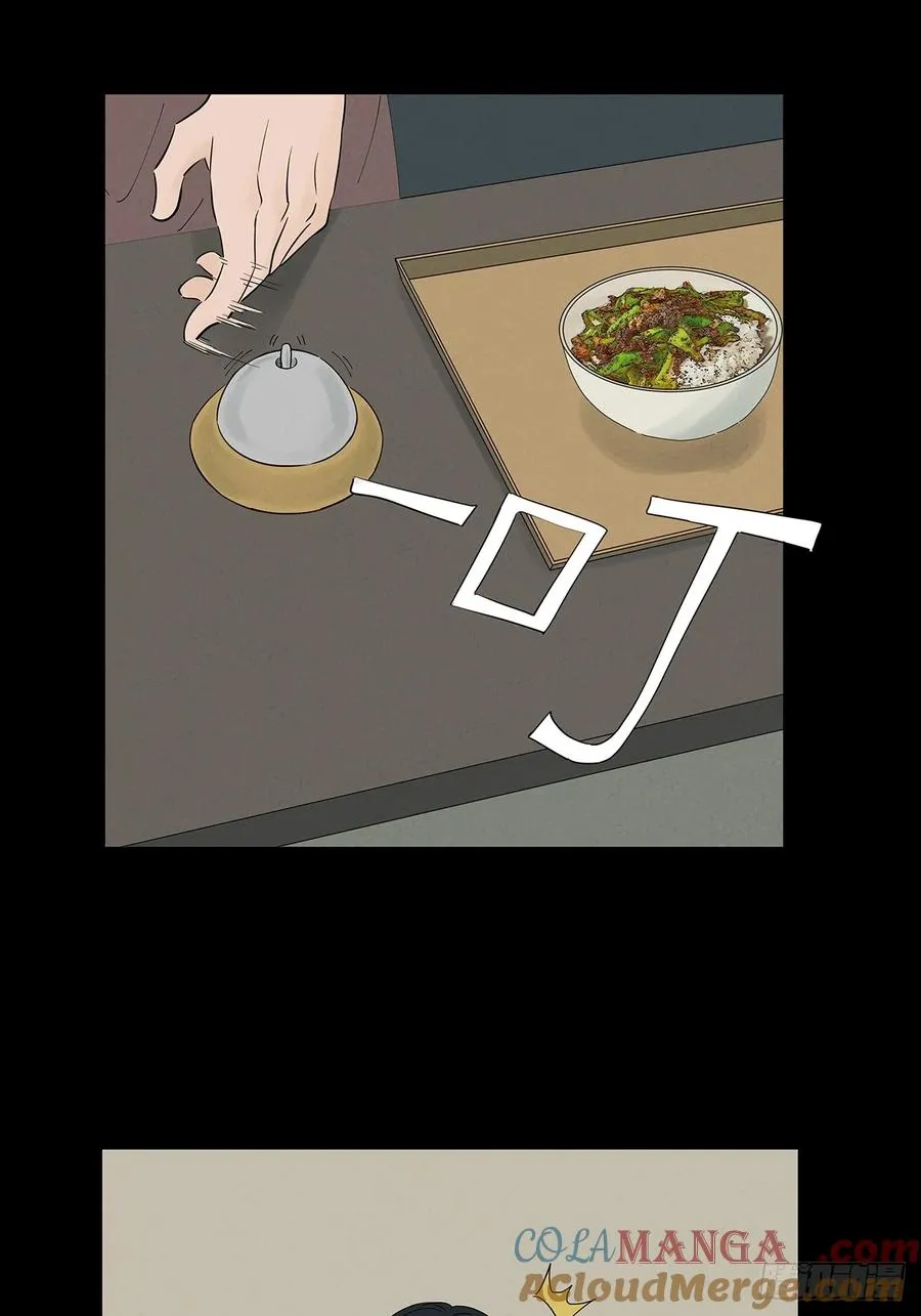 第七十一回：添茶 第31页