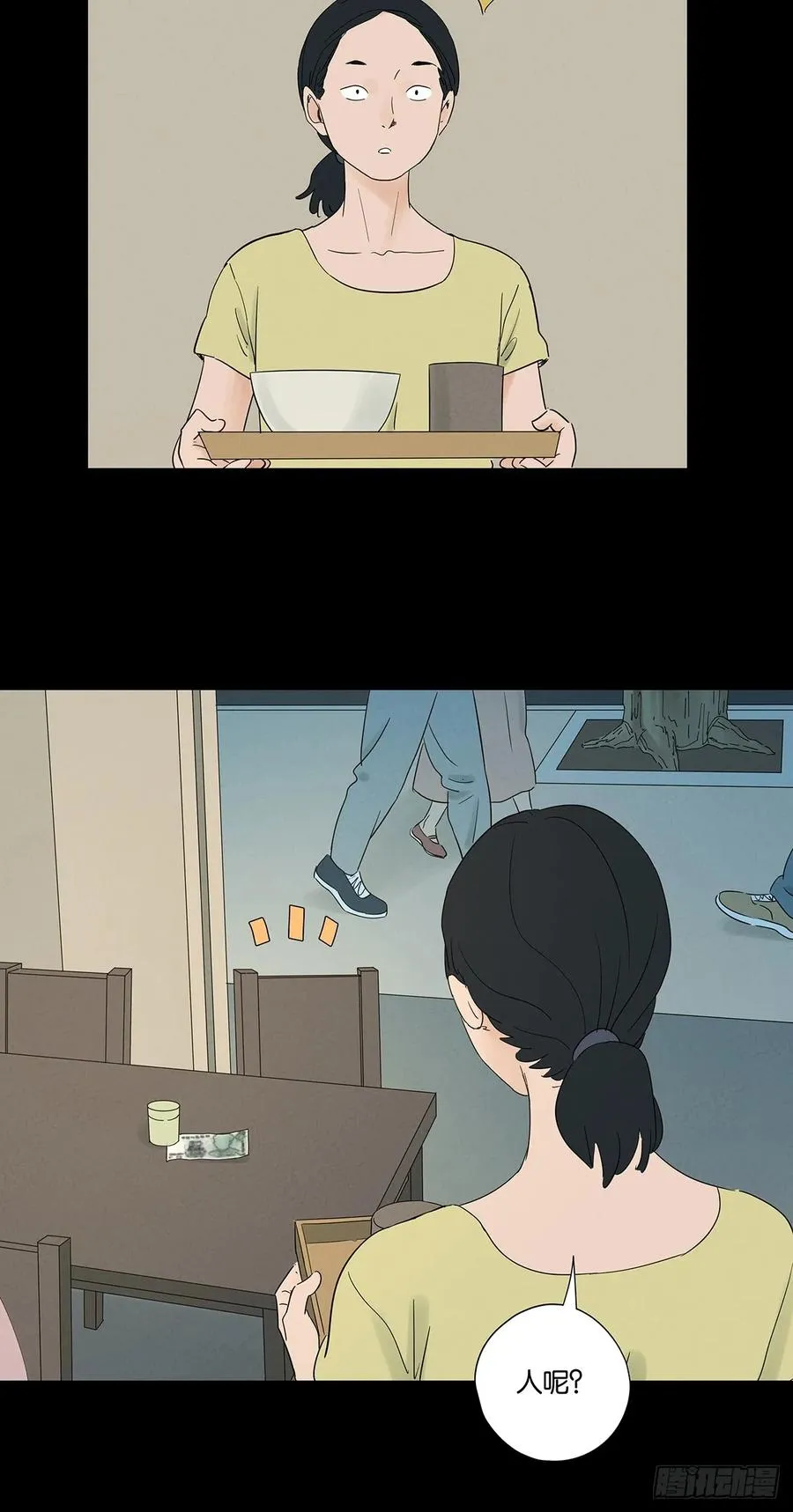 第七十一回：添茶 第32页
