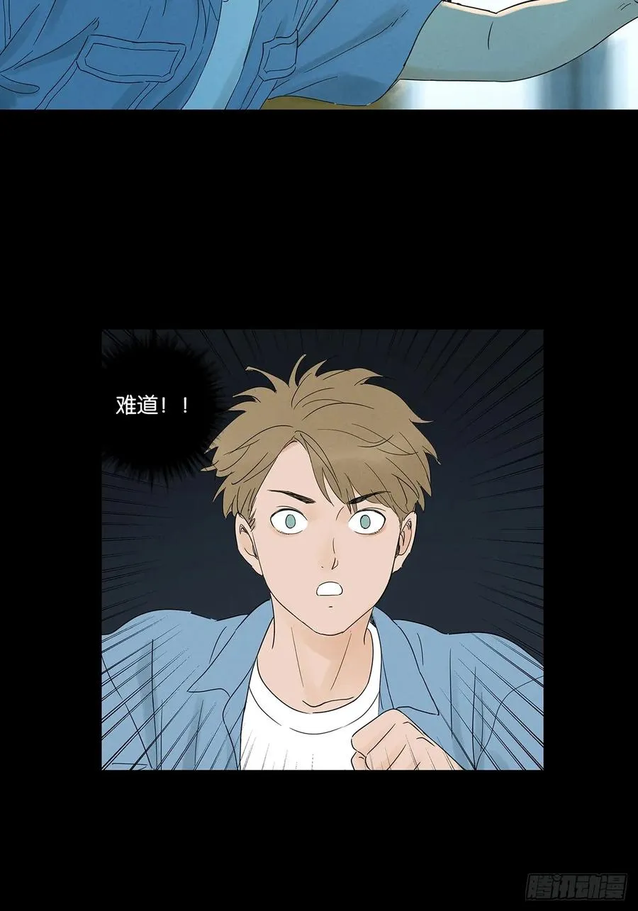 第七十一回：添茶 第36页