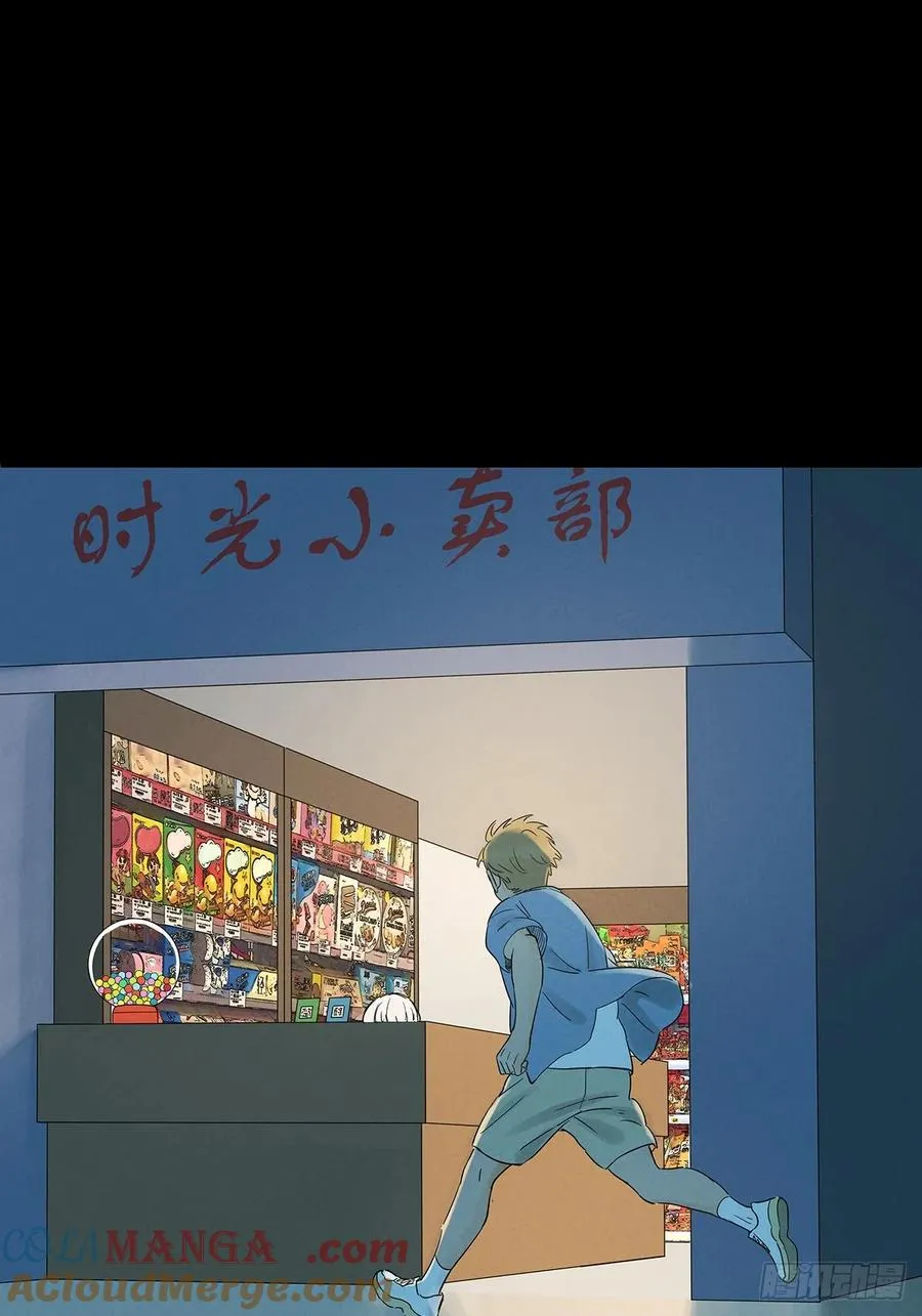 第七十一回：添茶 第37页