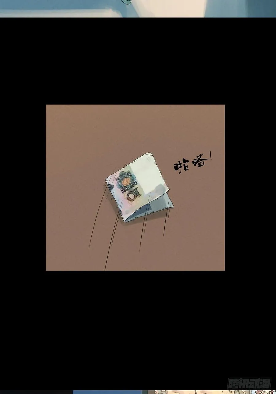 第七十一回：添茶 第38页
