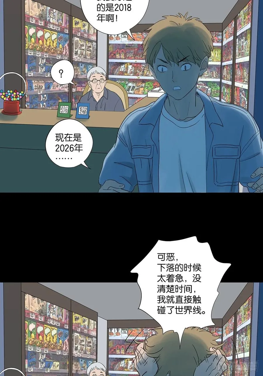 第七十一回：添茶 第42页