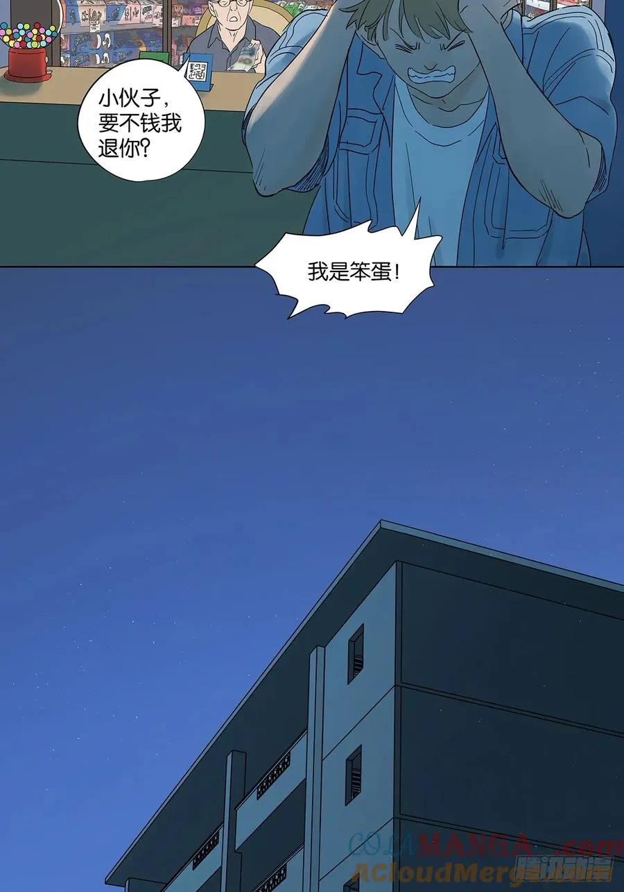 第七十一回：添茶 第43页