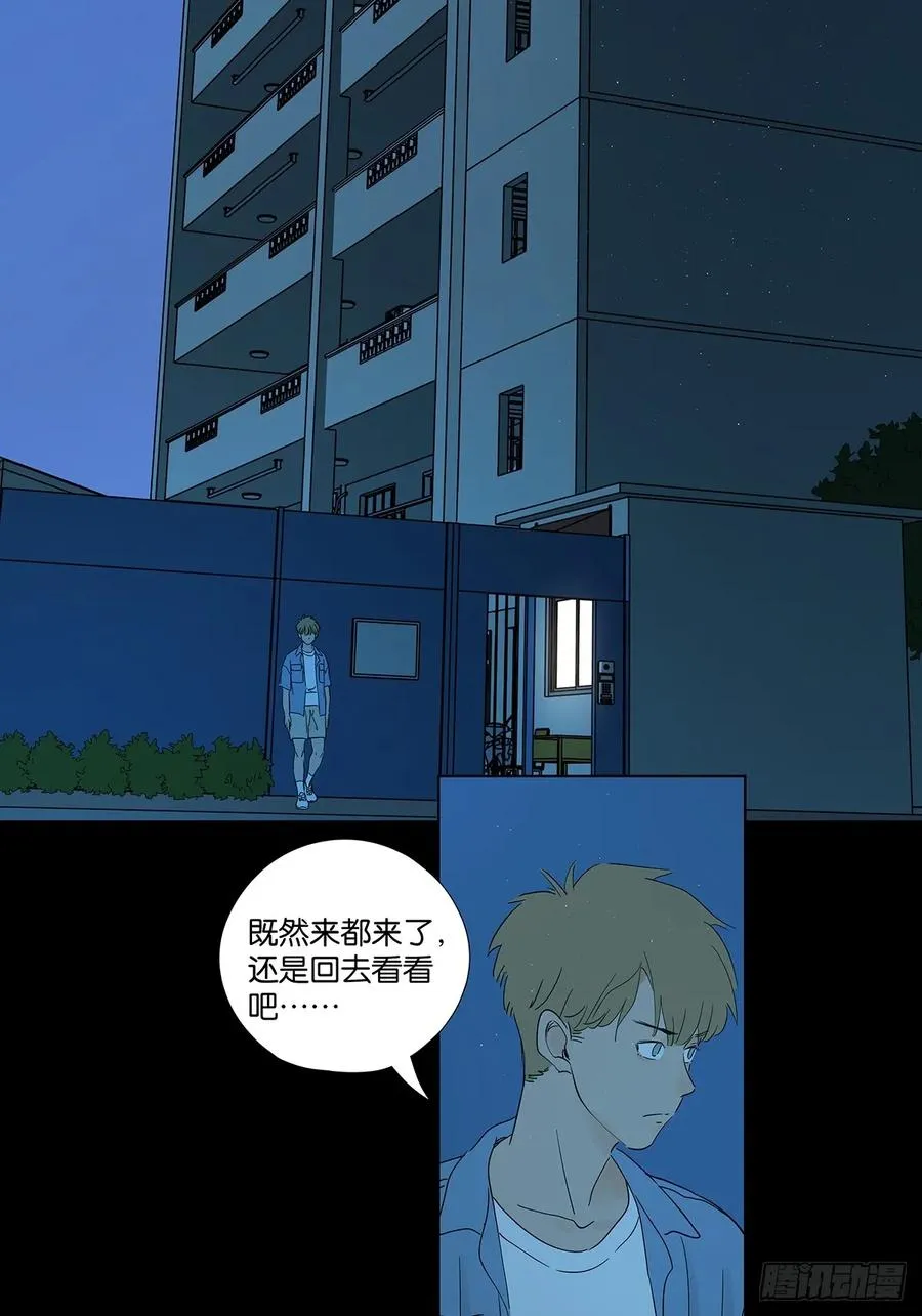 第七十一回：添茶 第44页