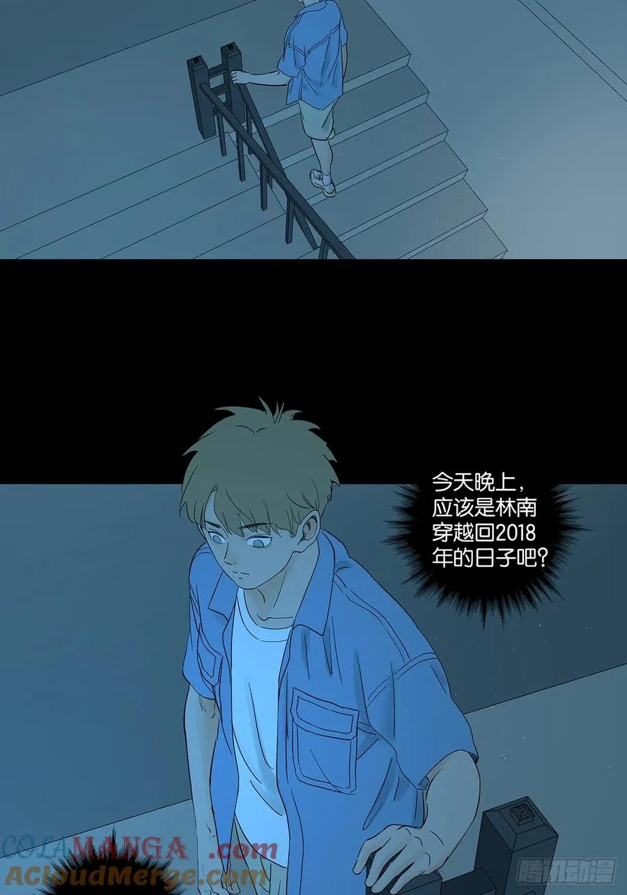 第七十一回：添茶 第46页