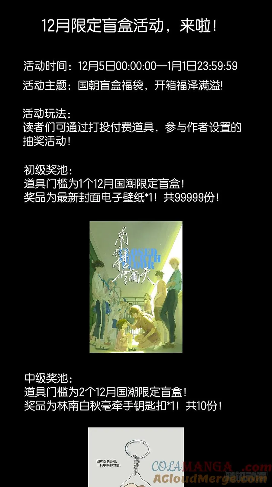 第七十一回：添茶 第49页