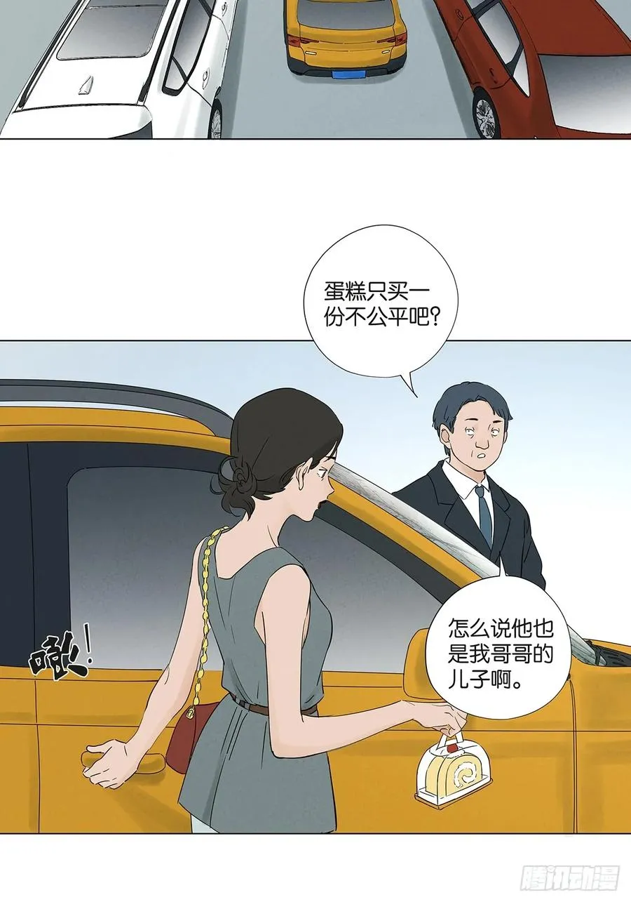 第七十二回：侄子 第2页