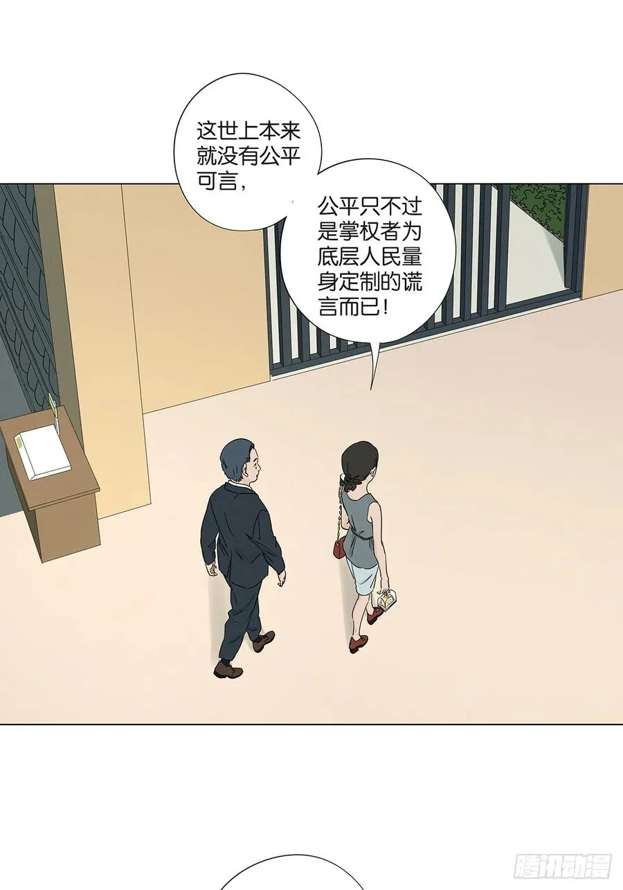 第七十二回：侄子 第3页