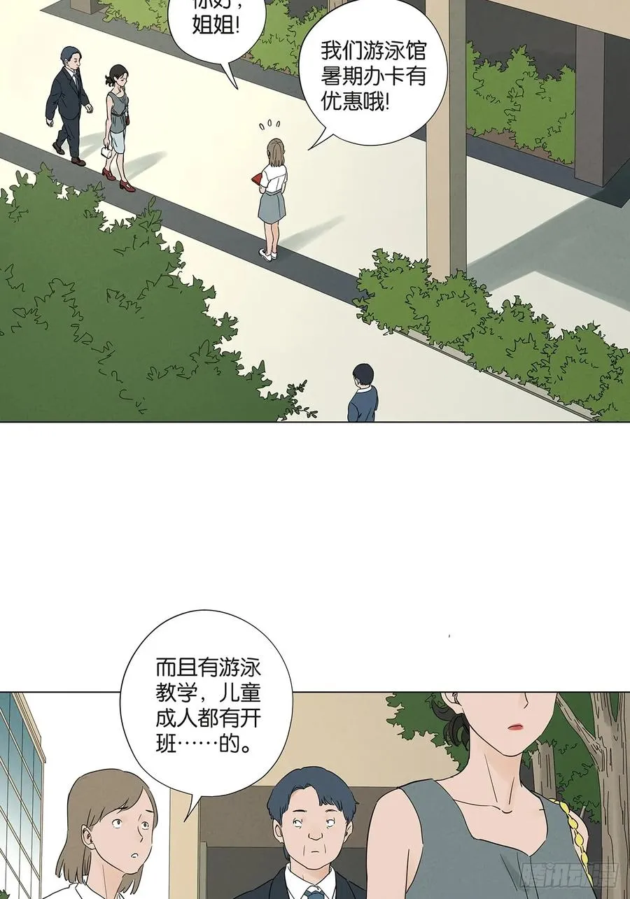 第七十二回：侄子 第5页