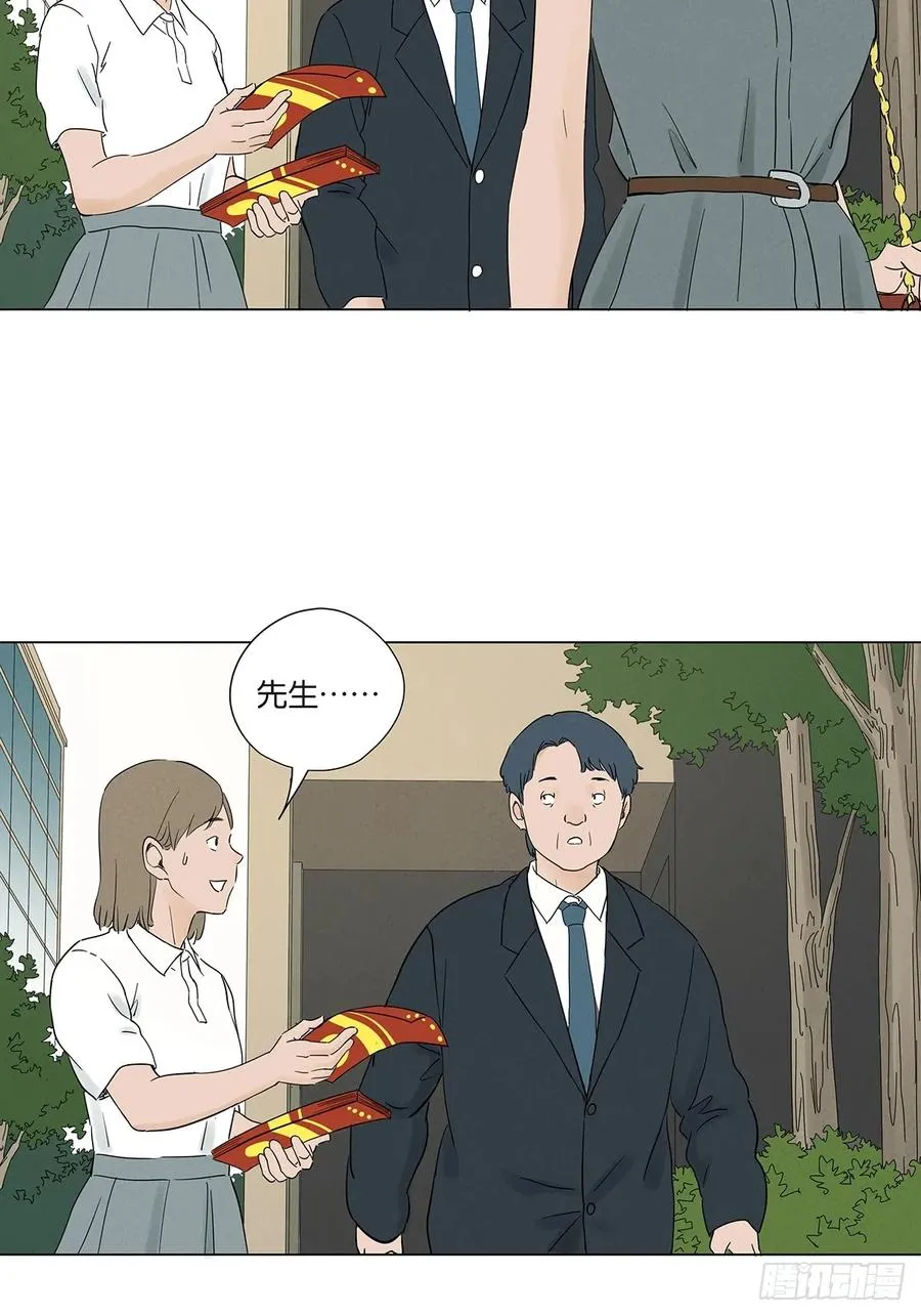 第七十二回：侄子 第6页