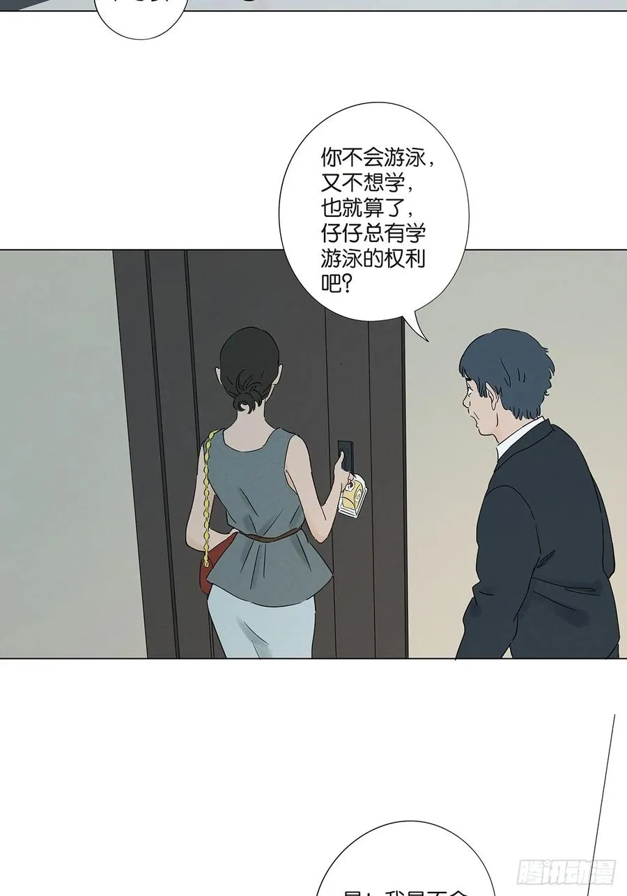 第七十二回：侄子 第11页