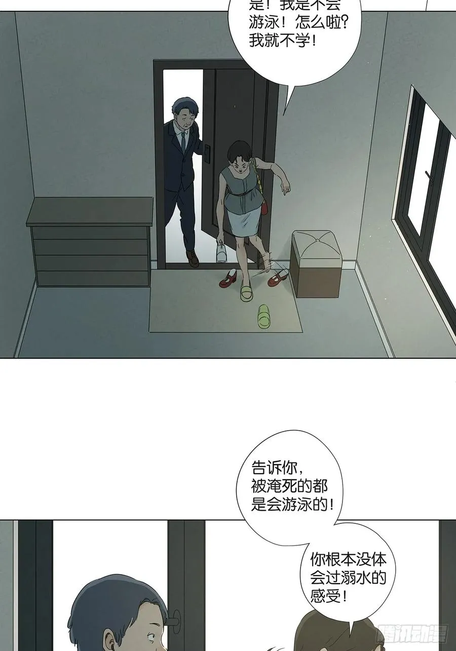 第七十二回：侄子 第12页