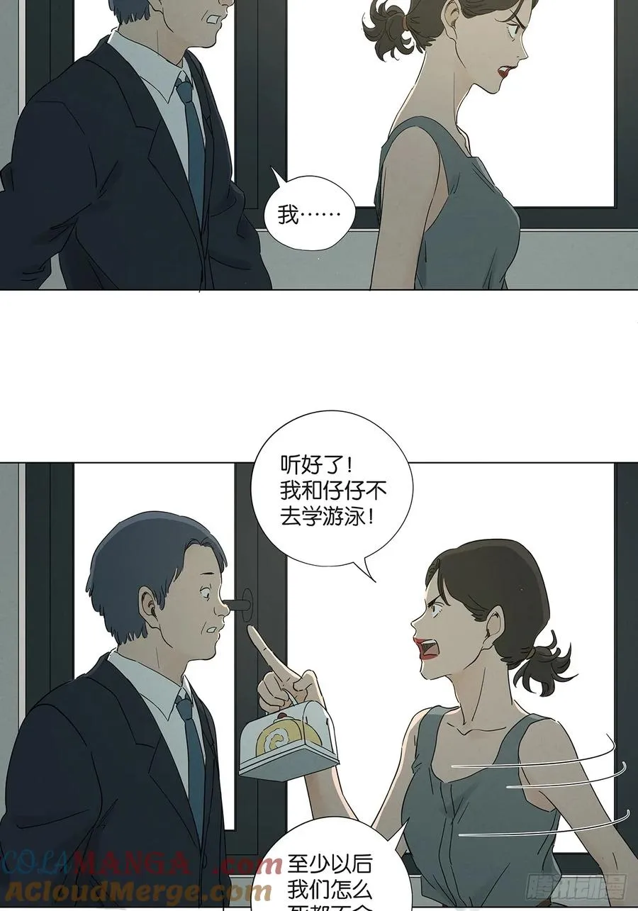第七十二回：侄子 第13页
