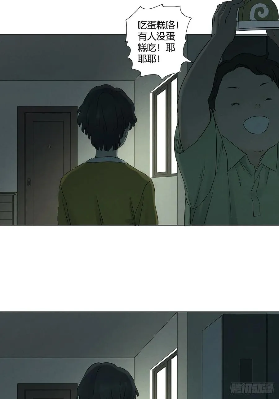 第七十二回：侄子 第17页