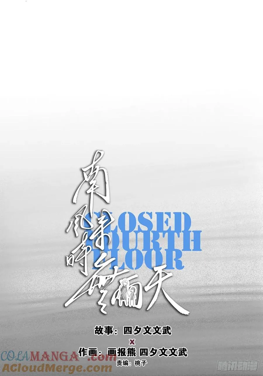 第七十二回：侄子 第19页
