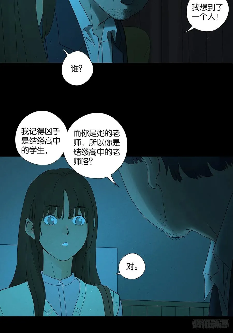 第七十二回：侄子 第21页