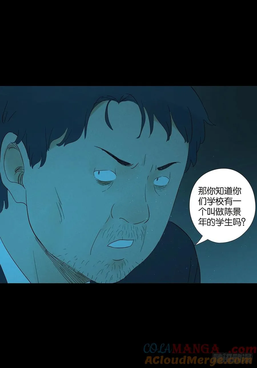 第七十二回：侄子 第22页