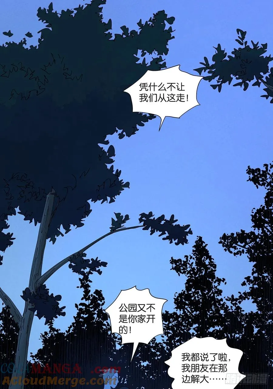 第七十二回：侄子 第34页