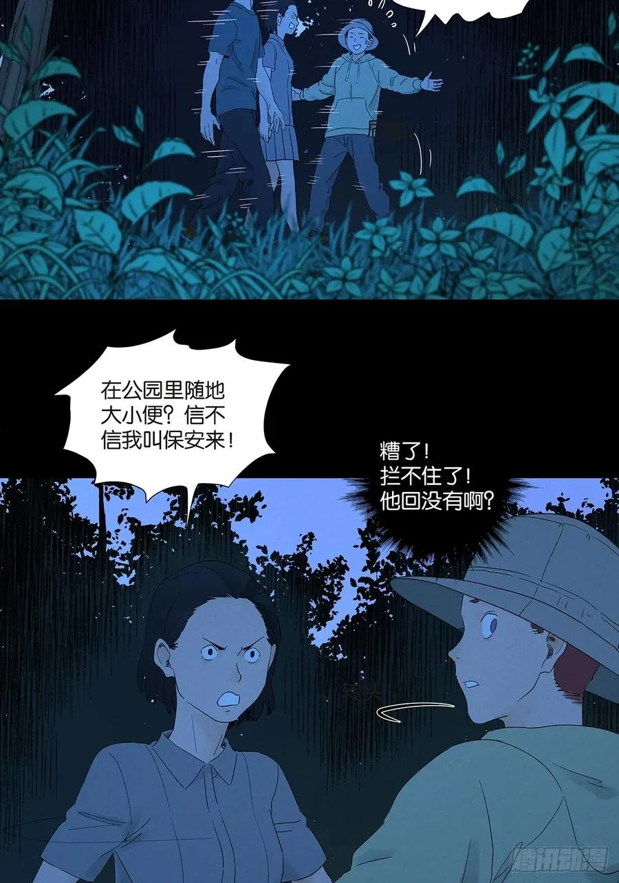 第七十二回：侄子 第35页