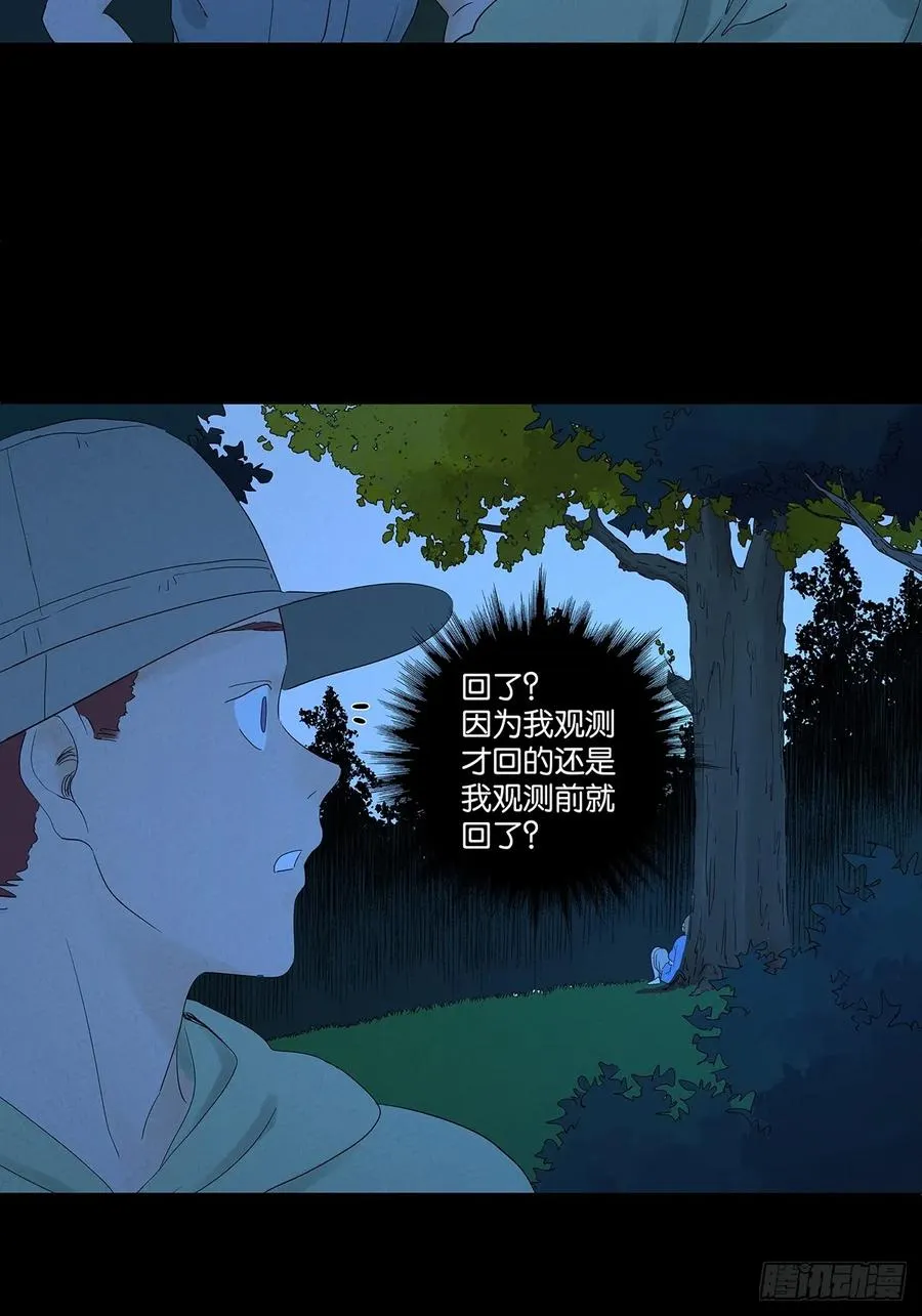 第七十二回：侄子 第36页