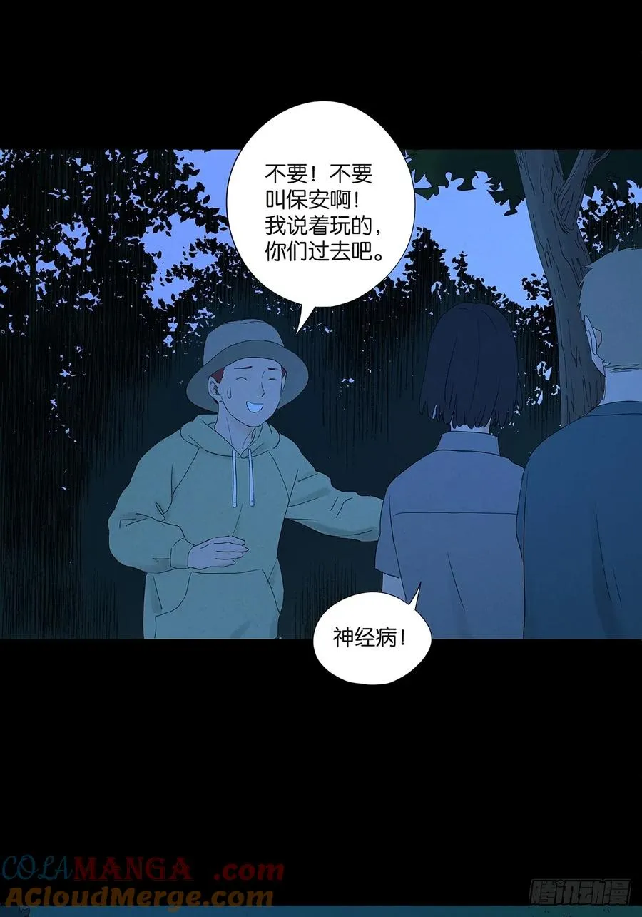 第七十二回：侄子 第37页