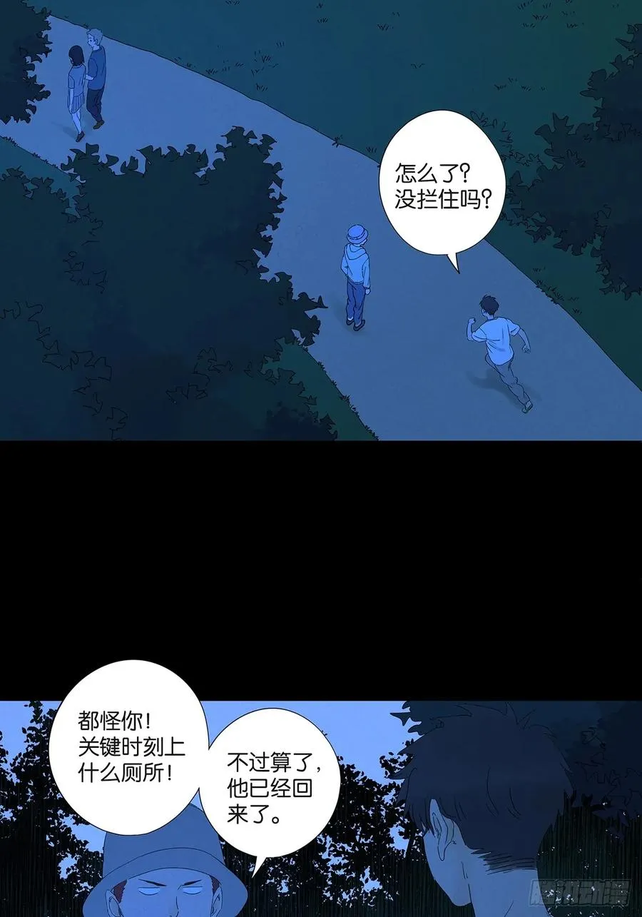 第七十二回：侄子 第38页