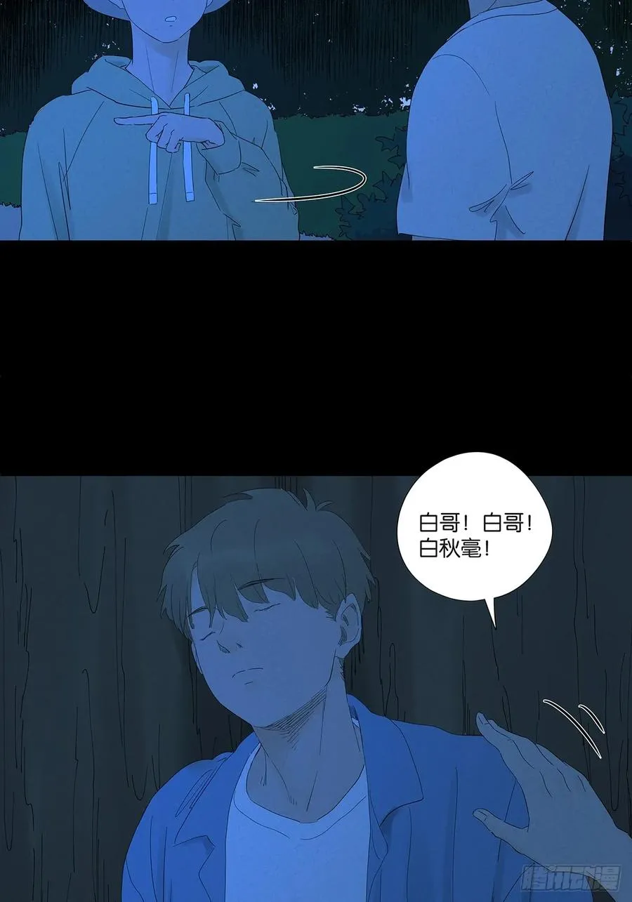 第七十二回：侄子 第39页