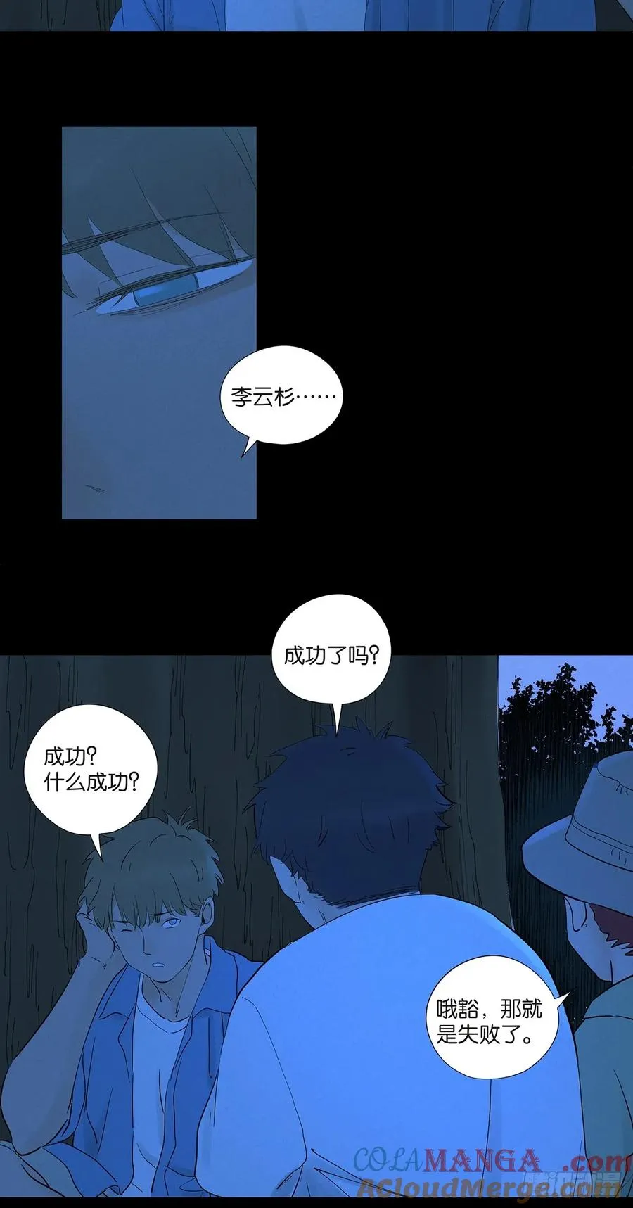 第七十二回：侄子 第40页