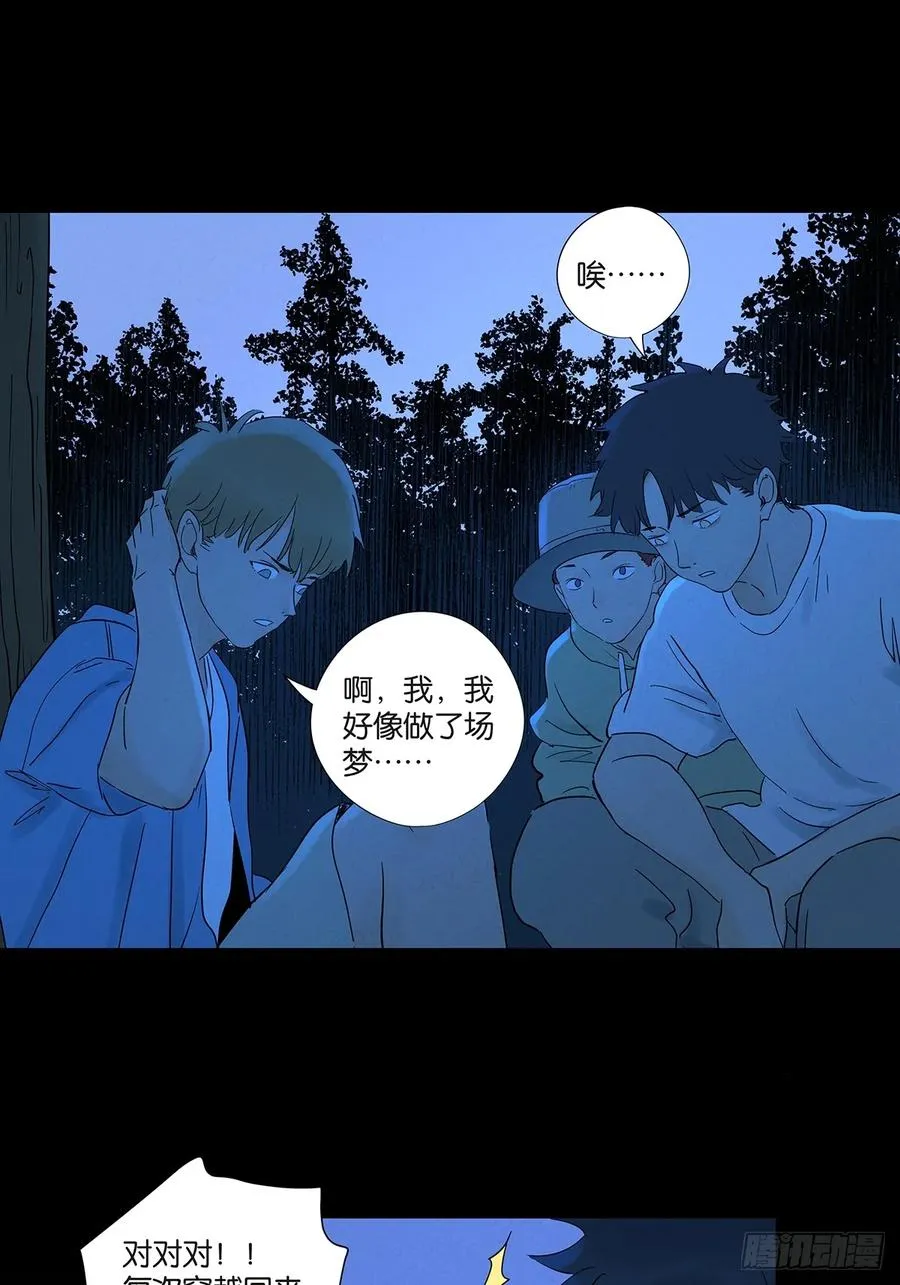 第七十二回：侄子 第41页