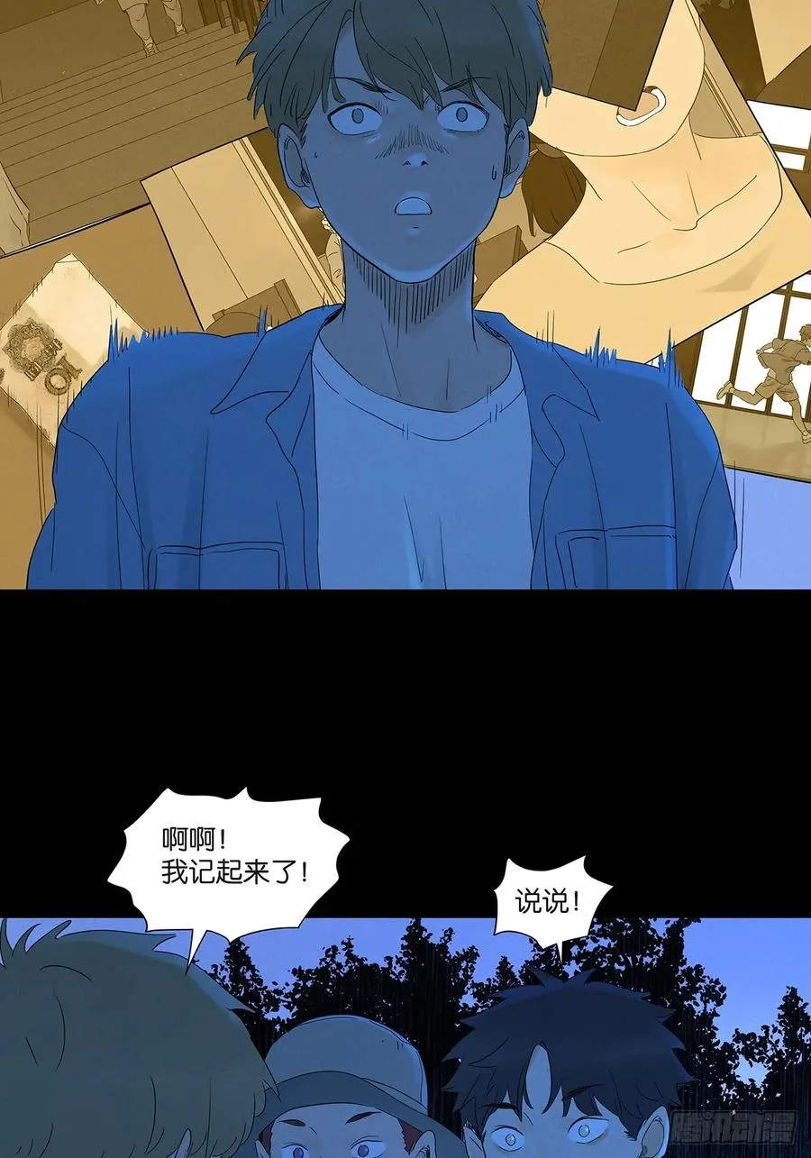 第七十二回：侄子 第44页