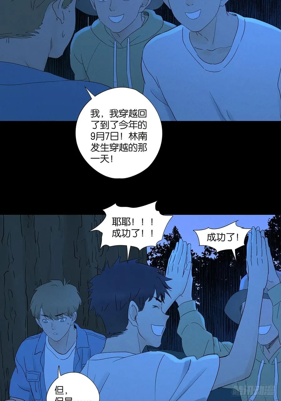 第七十二回：侄子 第45页