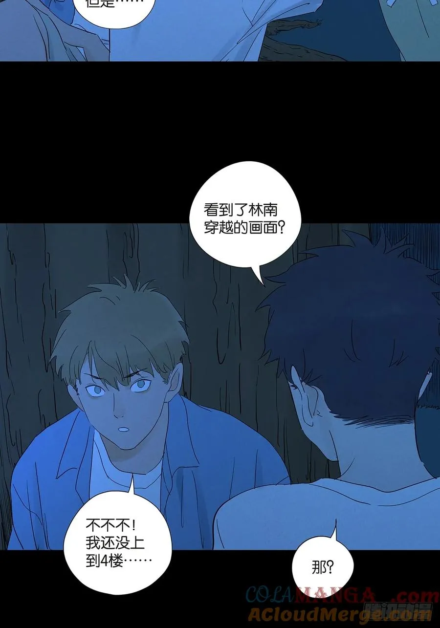 第七十二回：侄子 第46页