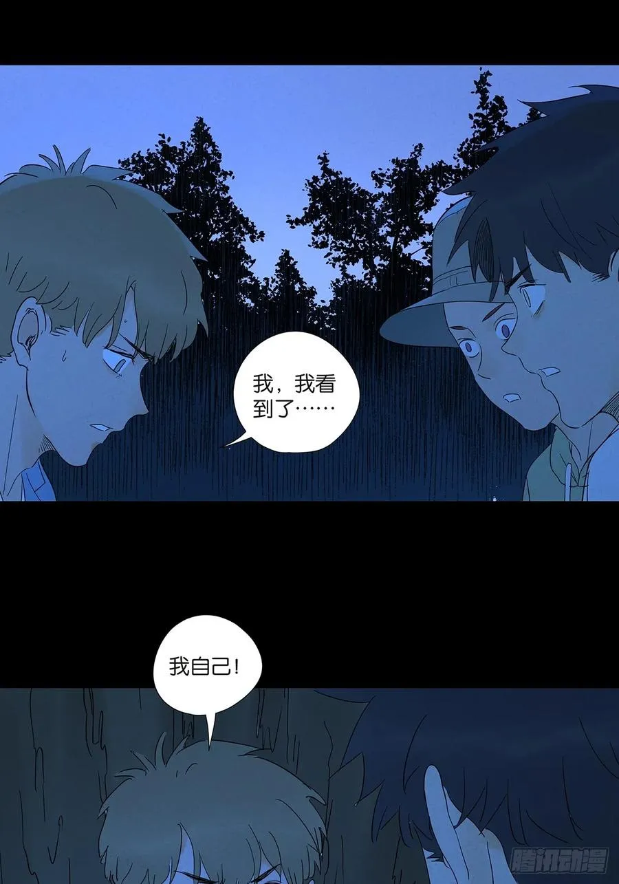 第七十二回：侄子 第47页