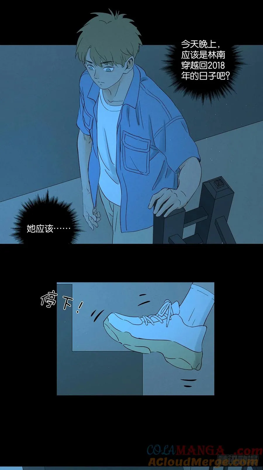 第七十二回：侄子 第49页