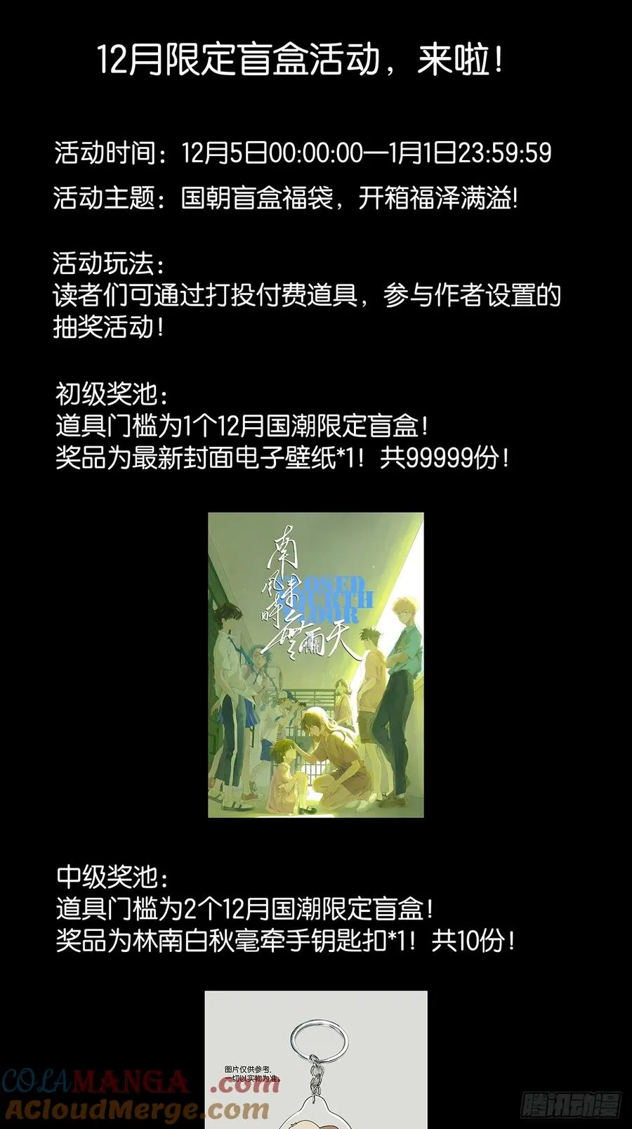 第七十二回：侄子 第52页