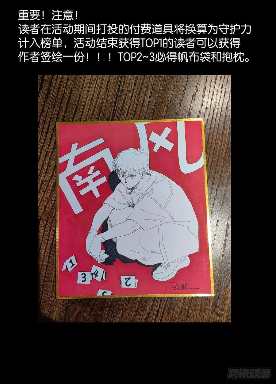 第七十二回：侄子 第54页