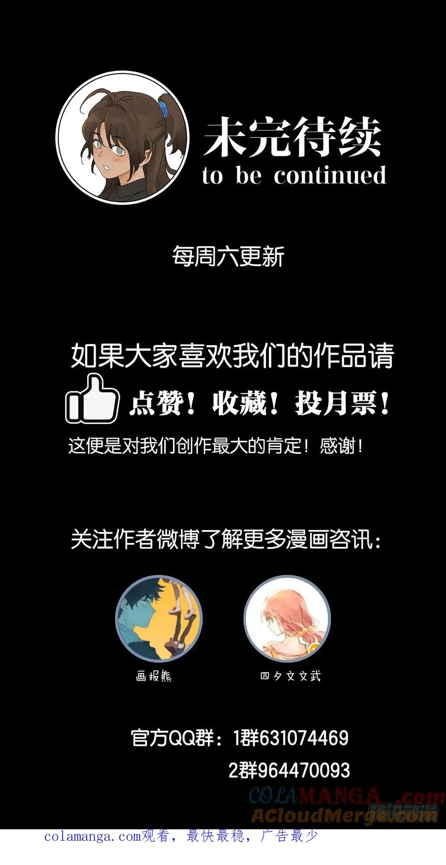 第七十二回：侄子 第55页