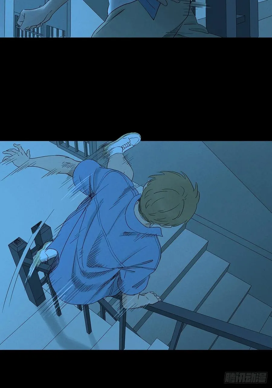 第七十三回：大鱼 第6页