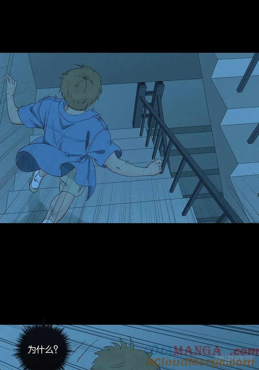 第七十三回：大鱼 第7页