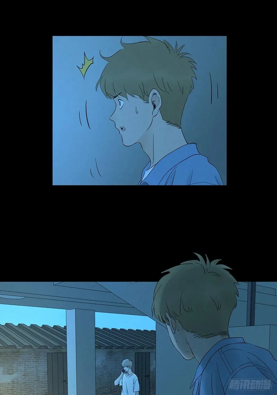 第七十三回：大鱼 第9页