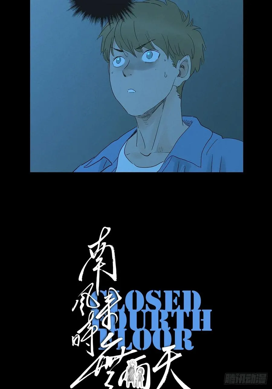 第七十三回：大鱼 第15页