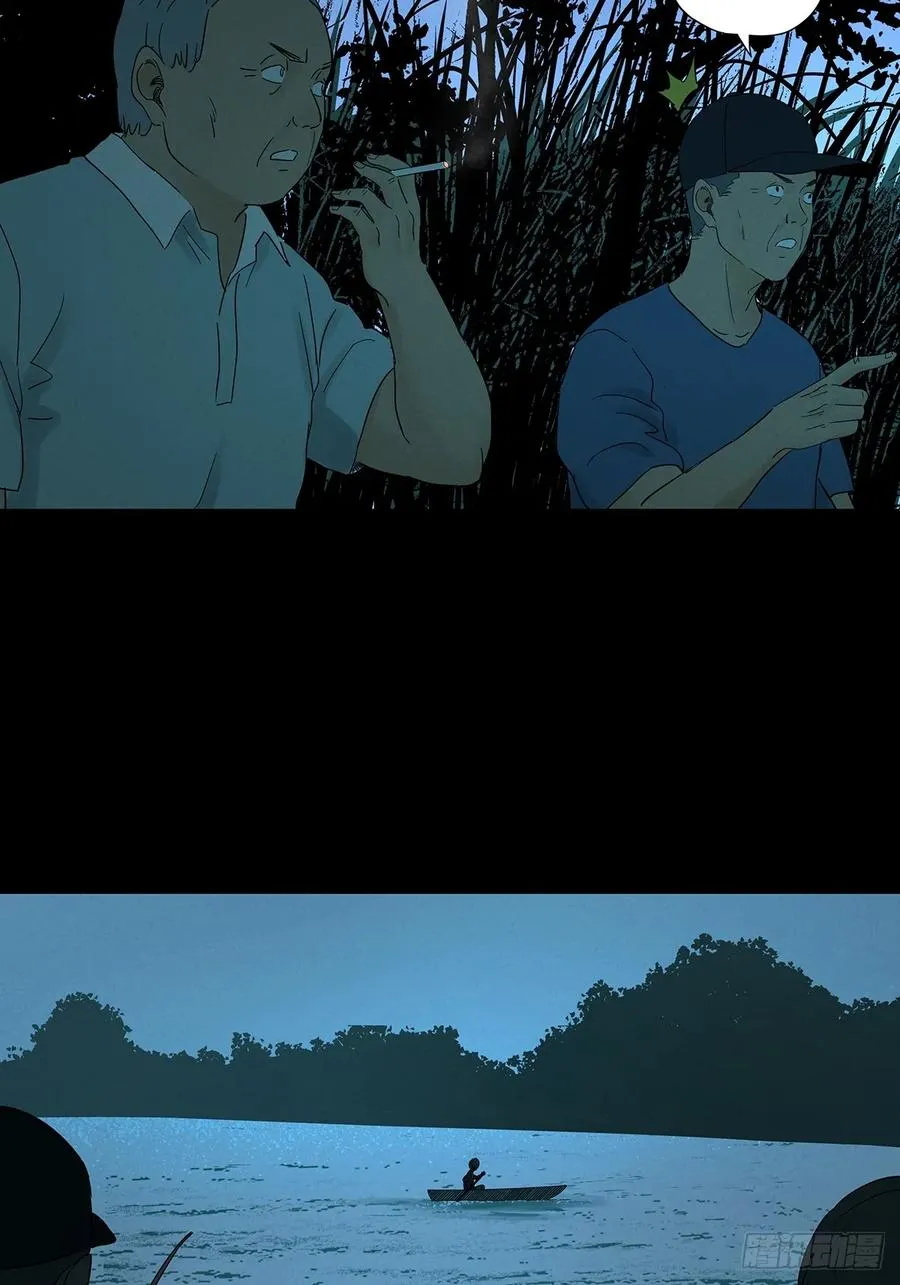 第七十三回：大鱼 第36页