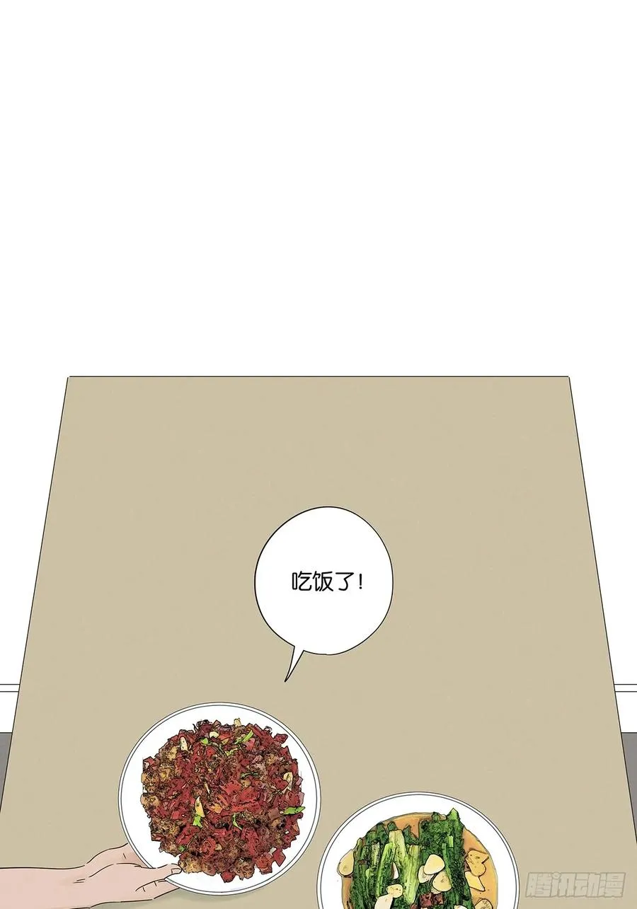 第七十三回：大鱼 第45页