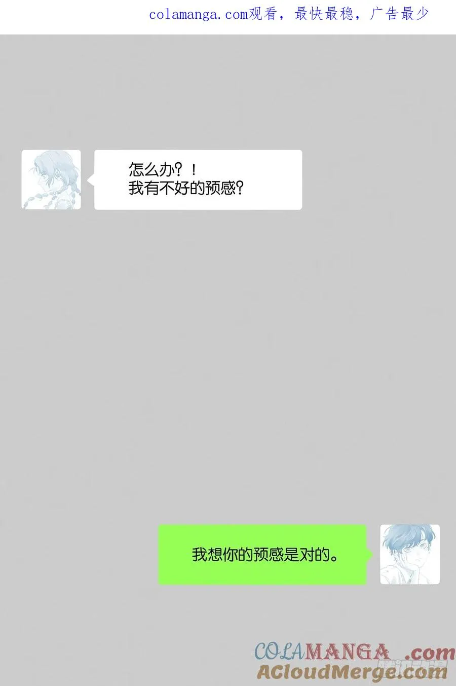 第七十四回：聊天记录 第1页