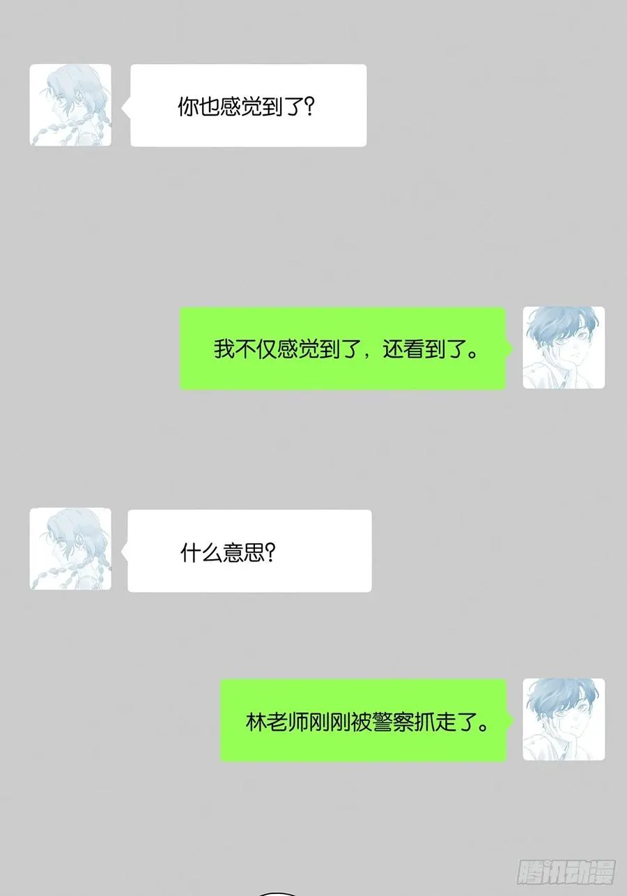 第七十四回：聊天记录 第2页