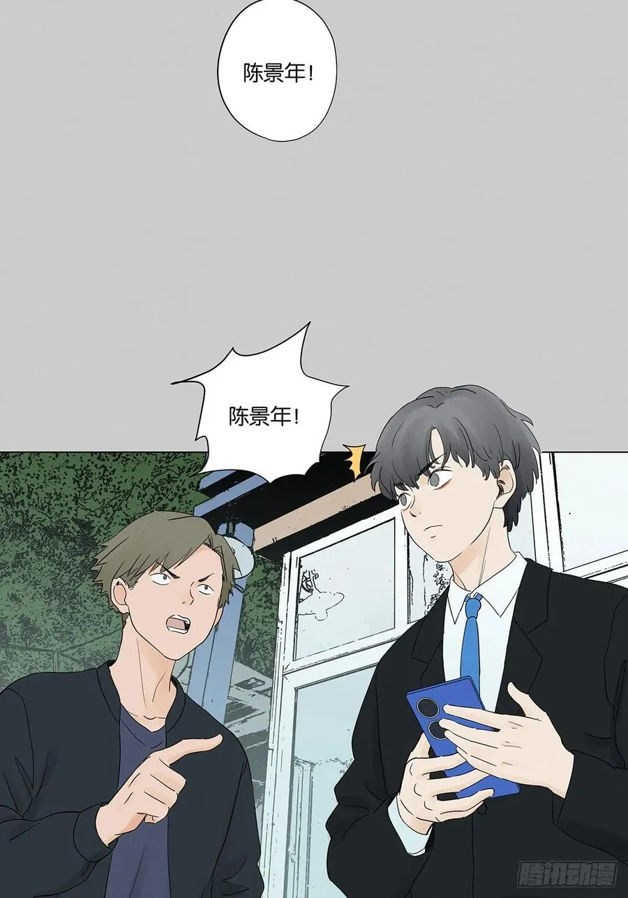 第七十四回：聊天记录 第3页