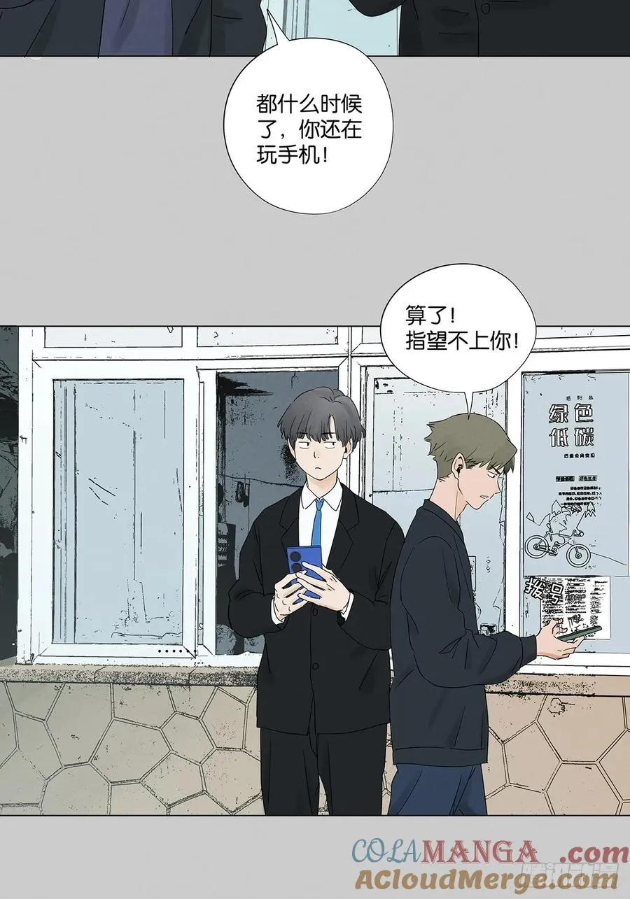 第七十四回：聊天记录 第4页